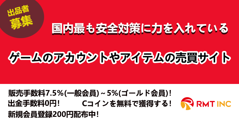 チョコットランド(チョコラン)のアカウント・RMTの販売・買取｜RMTINC