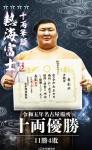 大相撲コレクション 　追加名古屋場所レアパック 十両優勝 ★４ 熱海富士