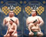 大相撲コレクション 　名古屋場所レアパック ★４ 豊昇龍 ＋ 琴ノ若