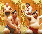 大相撲コレクション 　九月場所レアパック ★４ 豊昇龍 ＋ 大栄翔