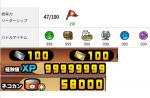 全ネコ全解放+ネコ缶:58000+XP:99999999+金チケ∶100+銀チケ∶100 アカウント