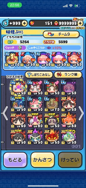 妖怪ウォッチ ぷにぷに 妖怪ウォッチぷにぷに引退神垢（値下げ中