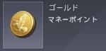 希望の街 10万ゴールド=700円  複数可