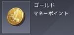 希望の街 10万ゴールド=700円 複数可