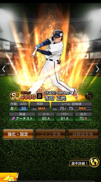 プロスピA(プロ野球スピリッツA） 引退垢 | RMTINC