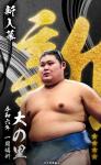 大相撲コレクション 　令和六年一月場所 昇進力士 / 番付最高位力士パック ★４ 大の里