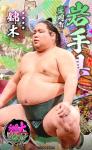 大相撲コレクション　郷土力士パック ～北海道・東北～ パック ★４ 錦木