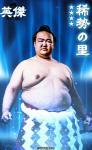 大相撲コレクション　英傑 パック  ★４ 稀勢の里　二所ノ関親方