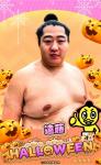 大相撲コレクション　ハロウィン パック 第に゙弾　 ★４ 遠藤