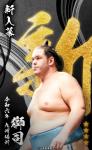 大相撲コレクション 　令和六年九州場所 昇進力士 / 番付最高位力士パック ★４ 獅司