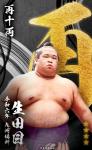 大相撲コレクション 　令和六年九州場所 昇進力士 / 番付最高位力士パック ★４ 生田目